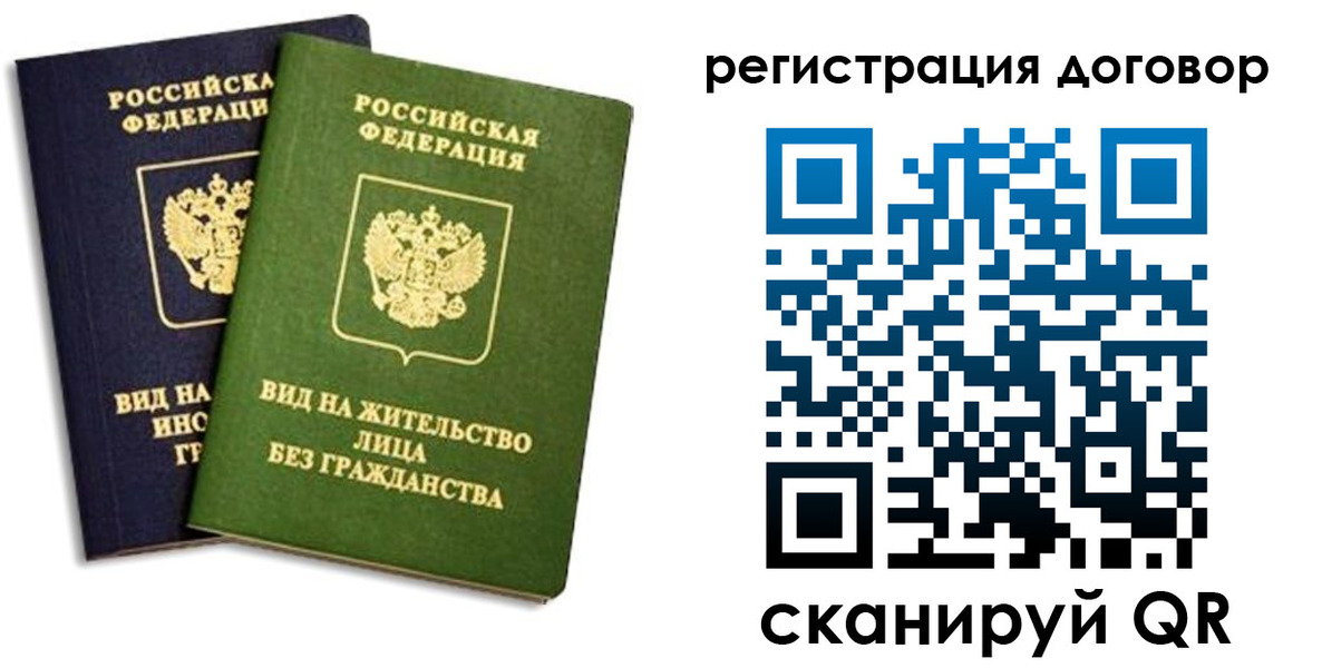 прописка штамп в Сорочинске