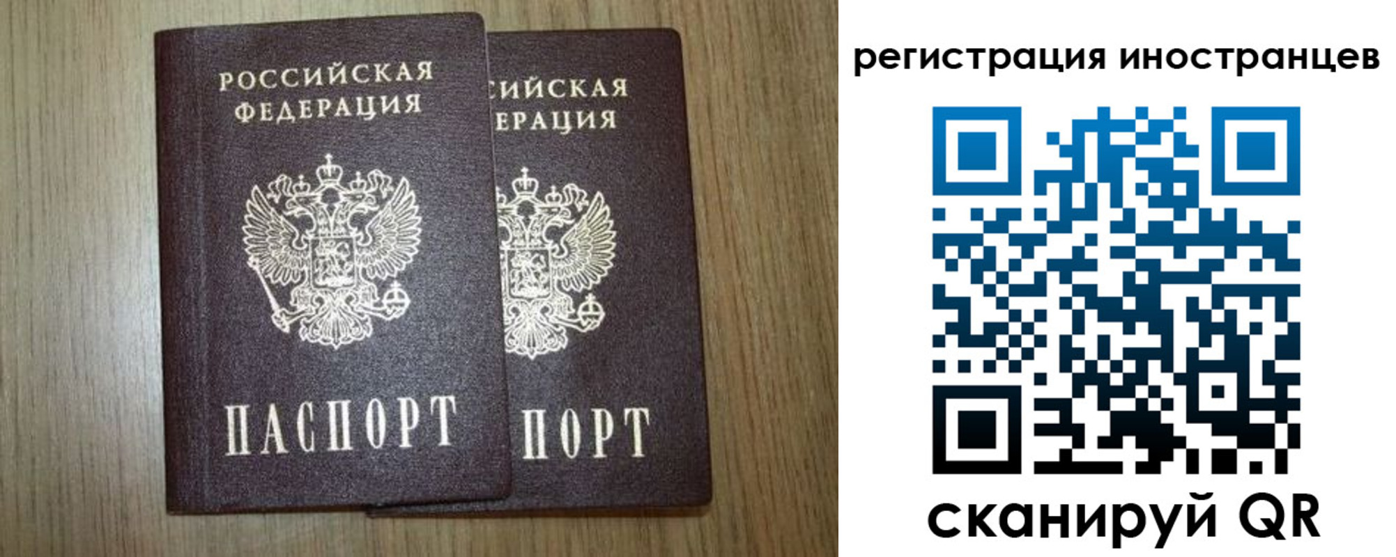 прописка для школы в Сорочинске