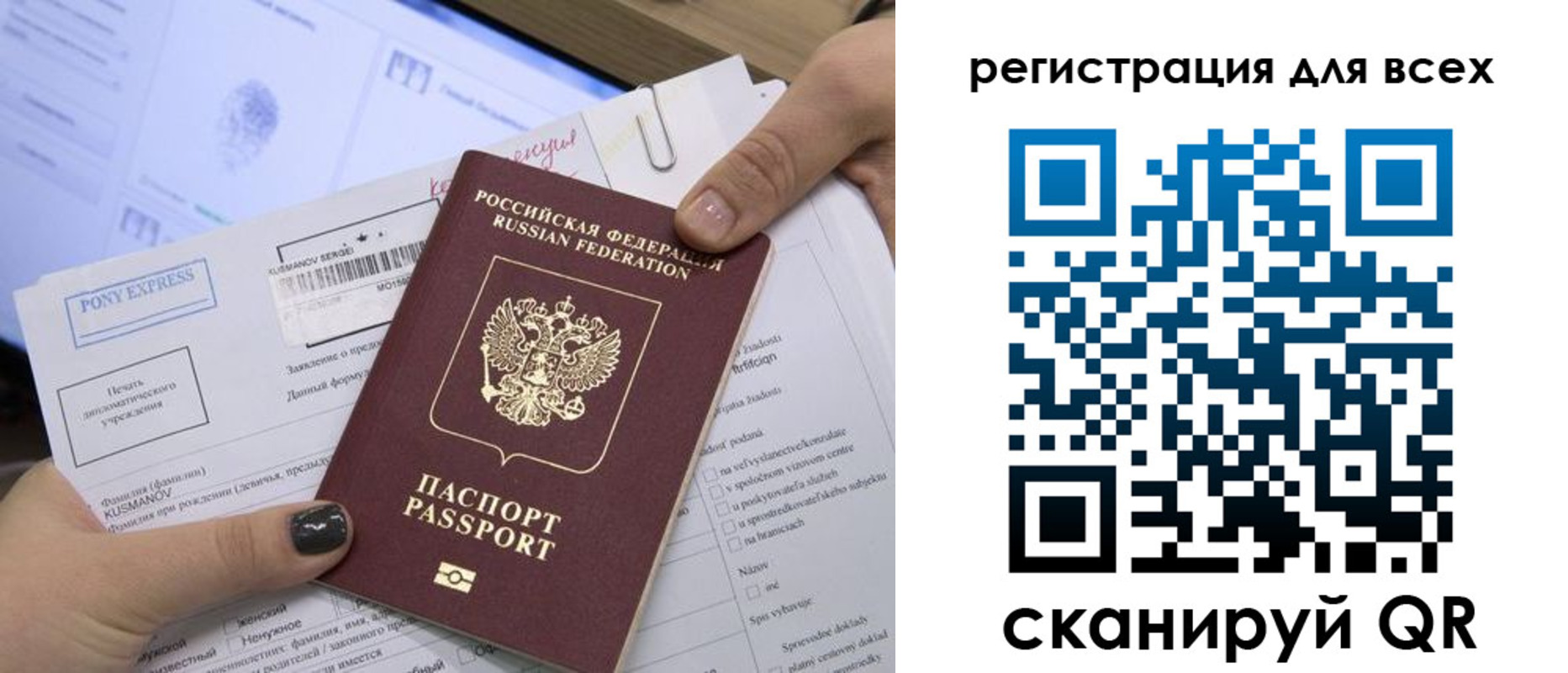 купить прописку в Сорочинске