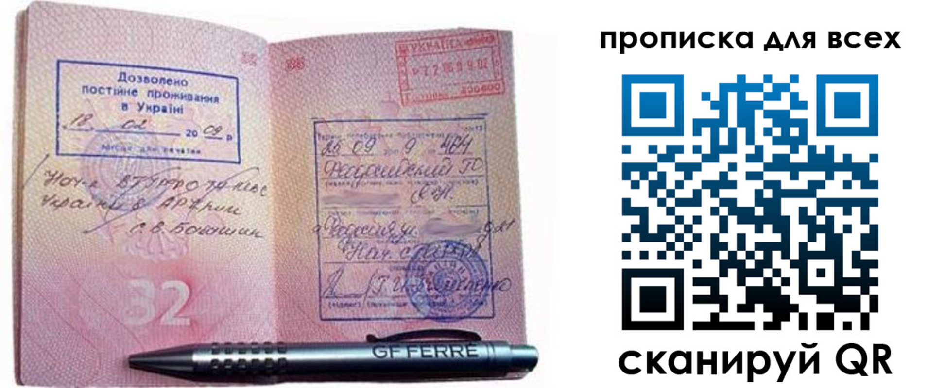 найти адрес прописки в Сорочинске
