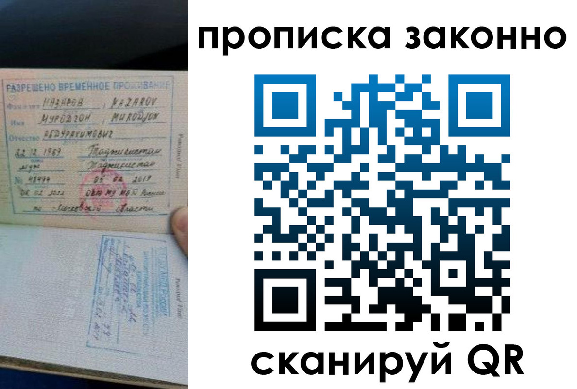 временная регистрация в Сорочинске